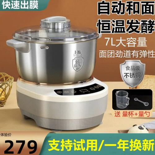 和面机家用揉面机小型全自动不锈钢厨师机面粉发酵醒面活面搅面机