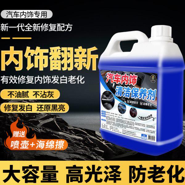 汽车表板蜡内饰保养专用镀膜塑料翻新剂打蜡上光养护腊仪表盘台%