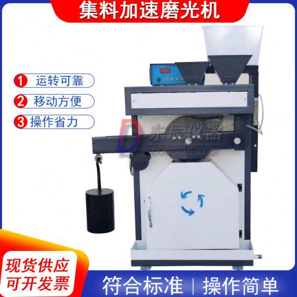 JM-3粗细集料加速磨光机磨光值标准样试件测试平台加速磨光机