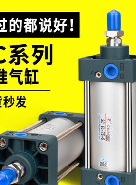 星辰标准气缸SC32-40/50/63-25-50-75-100-125-150-200-250-300/S