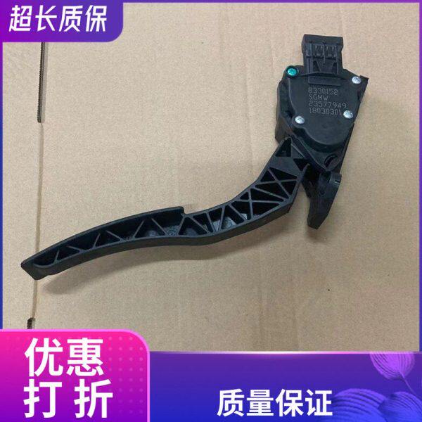原厂油门踏板适用宝骏630 610 730 560 510电子油门踏板总成原装