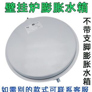 壁挂炉膨胀水箱燃气电采暖炉热水锅炉原装6升8L圆形家用配件大全