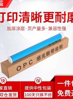 通众适用理光SP310dn鼓芯SP325sfnw SP325SNw SP310dnw SP320DN S