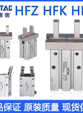 亚德客手指气缸HFK HFY HFR HFP HFZ6 10 16 20 25 32 40气动夹爪