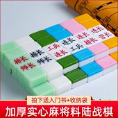 军棋陆战棋两四国加厚实心2人军旗儿童小学生入门折叠便携式 包邮