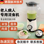 打流食破壁机病人鼻饲胃管搅拌机老人专用食物粉碎饭菜辅食料理机