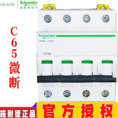 空开IC65N 4P C D 1A 2A 4A 6A 10A 16A 20A 25A 32A 40A 50A 63A