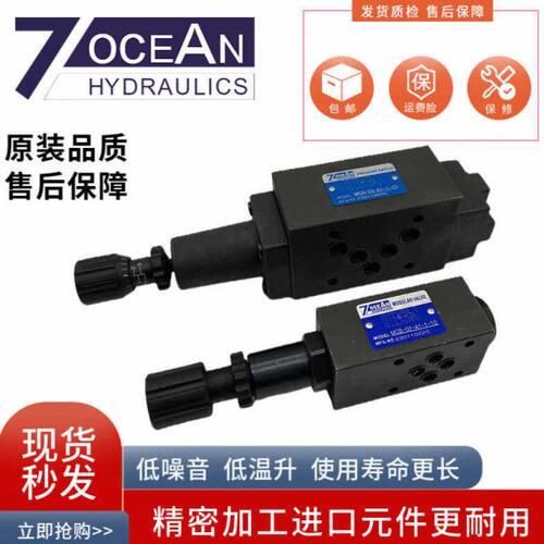 7OCEAN台湾七洋MCB-03-B1-1-10叠加式抗衡阀 MCB-02-A1/B1-1/2-10