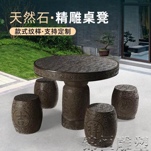 石桌石凳庭院花园青石仿古石桌子茶台室内外石雕石茶桌茶几石凳子