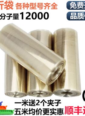 进口USA透析袋MD25/34/44/55/77mm分子量12000实验室透析膜1M/5M