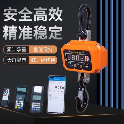 电子吊秤无线打印吊秤钢体吊秤百鹰电子吊秤1T2T3T5T10T20T30T50T