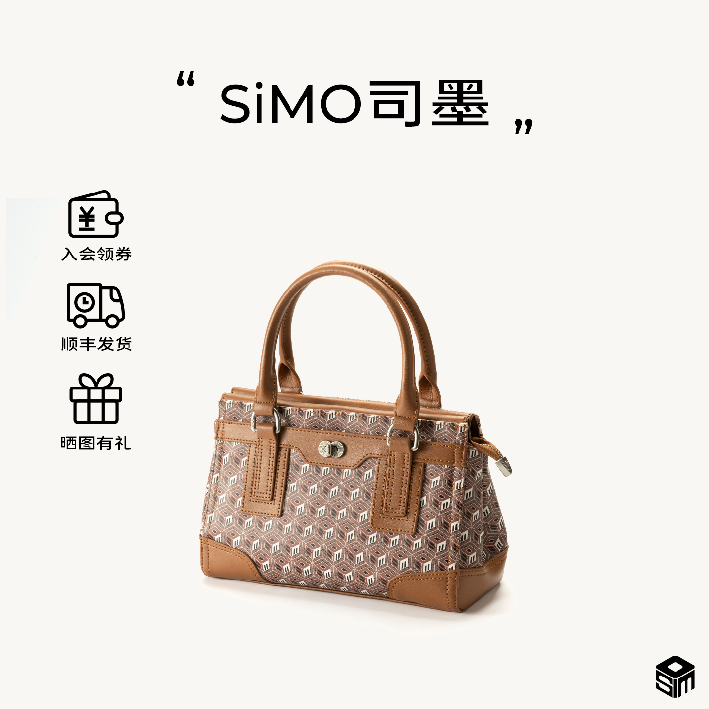 SIMO司墨六方筑序系列竹简小方包
