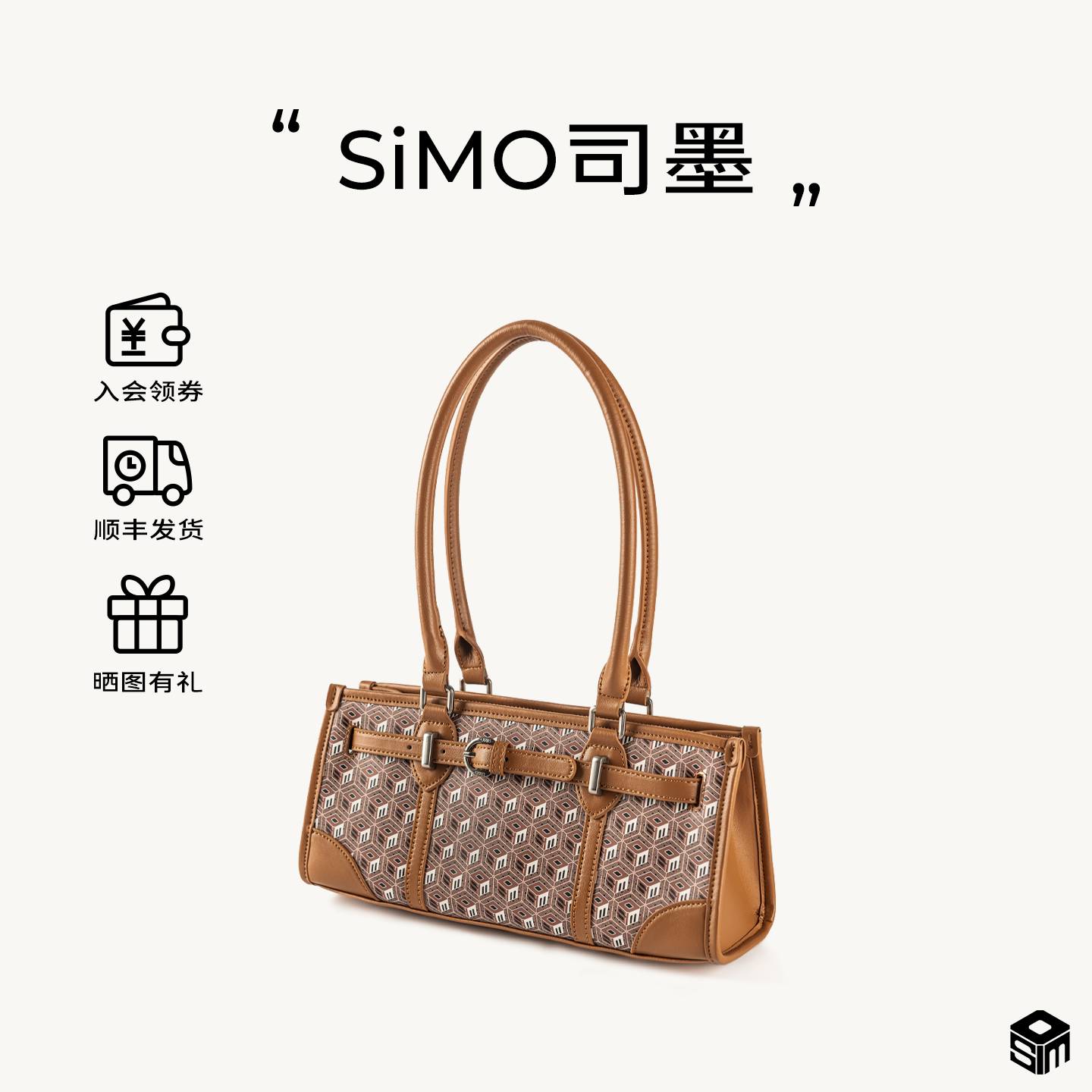 SIMO司墨六方筑序系列 镇纸法棍包 文雅高级手提跨包女士包包