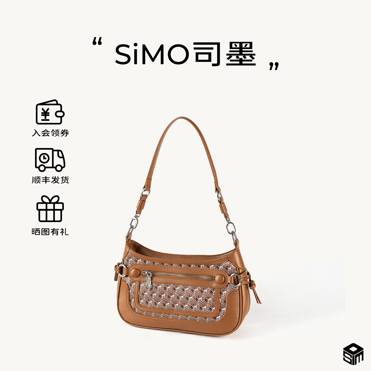 SIMO司墨六方筑序系列算珠腋下包高级感单肩包斜挎大容量轻便包包