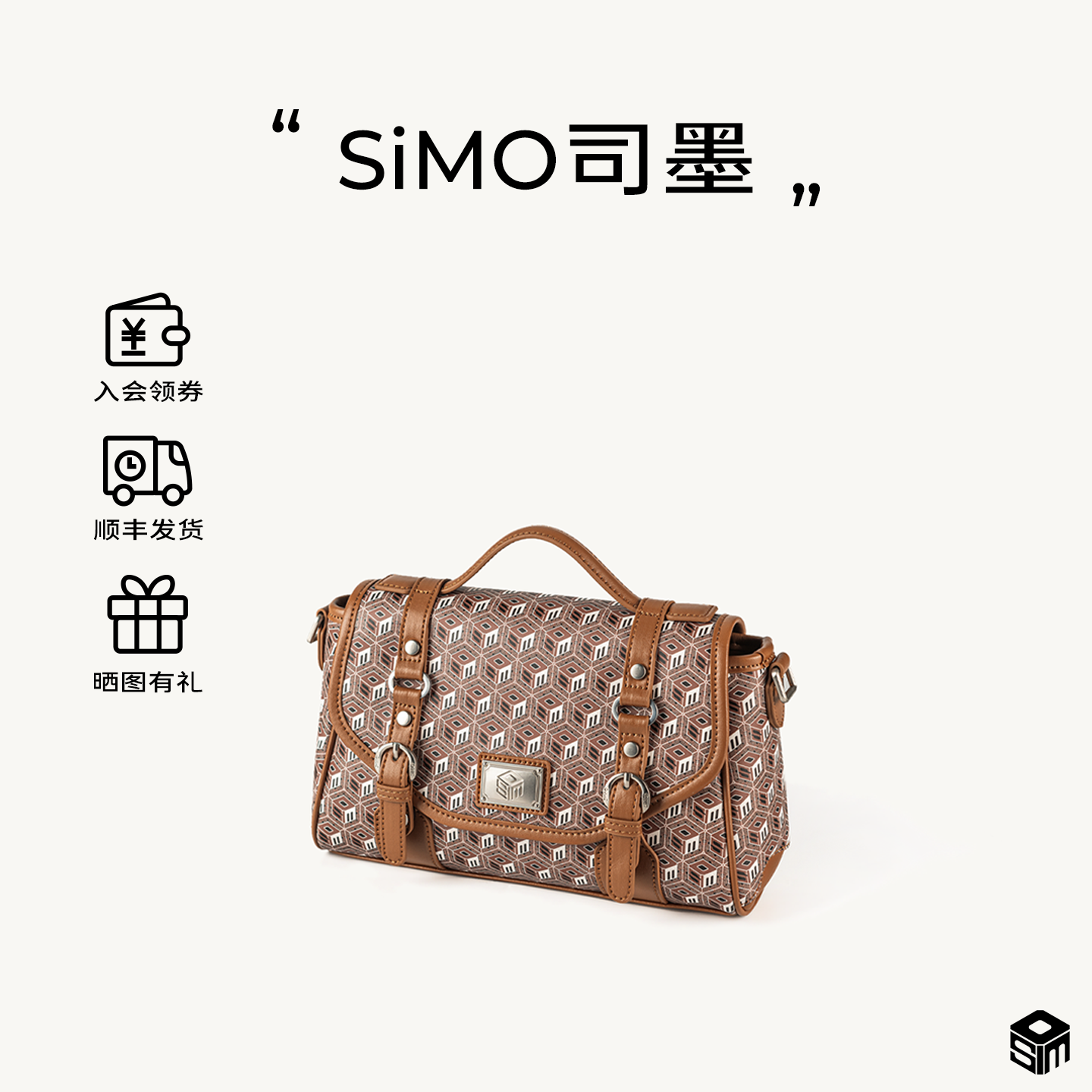 SIMO司墨六方筑序系列宝函双肩包单肩手提包法棍包网红高级感小包