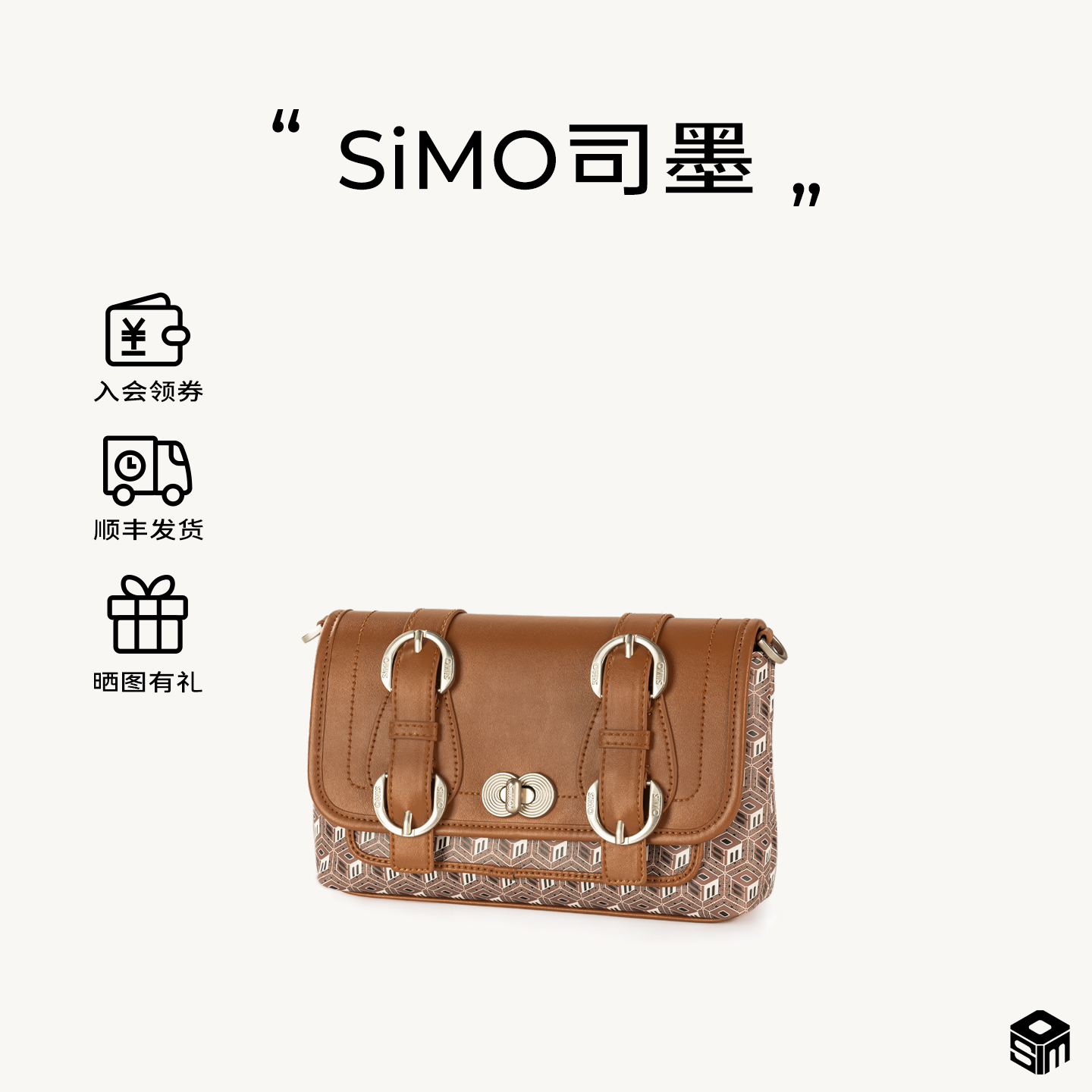 SIMO司墨六方筑序系列衔环机车包高级感通勤日常包包网红女包手提