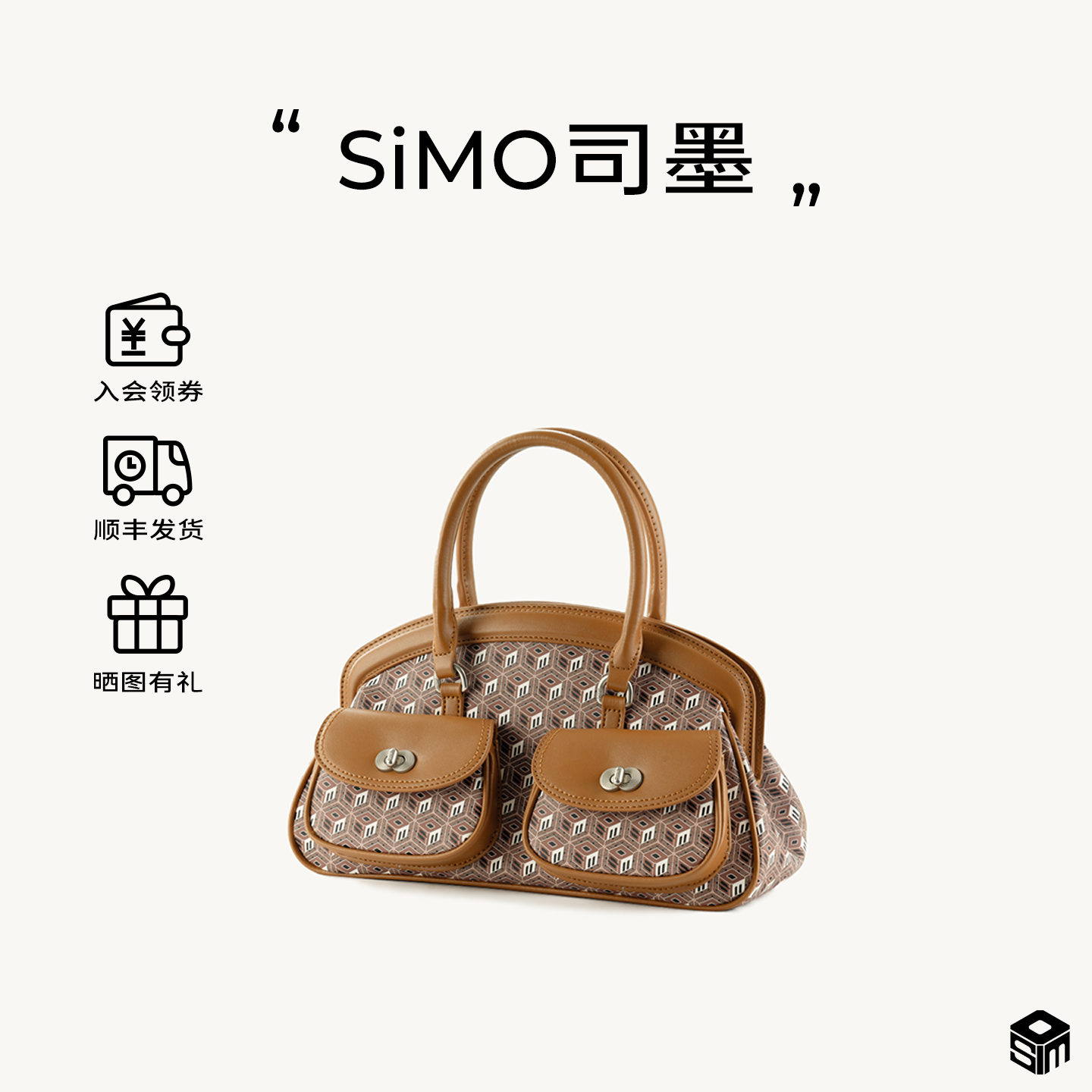 SIMO司墨六方筑序系列秤砣侦探包百搭女式印花手提包网红斜挎包