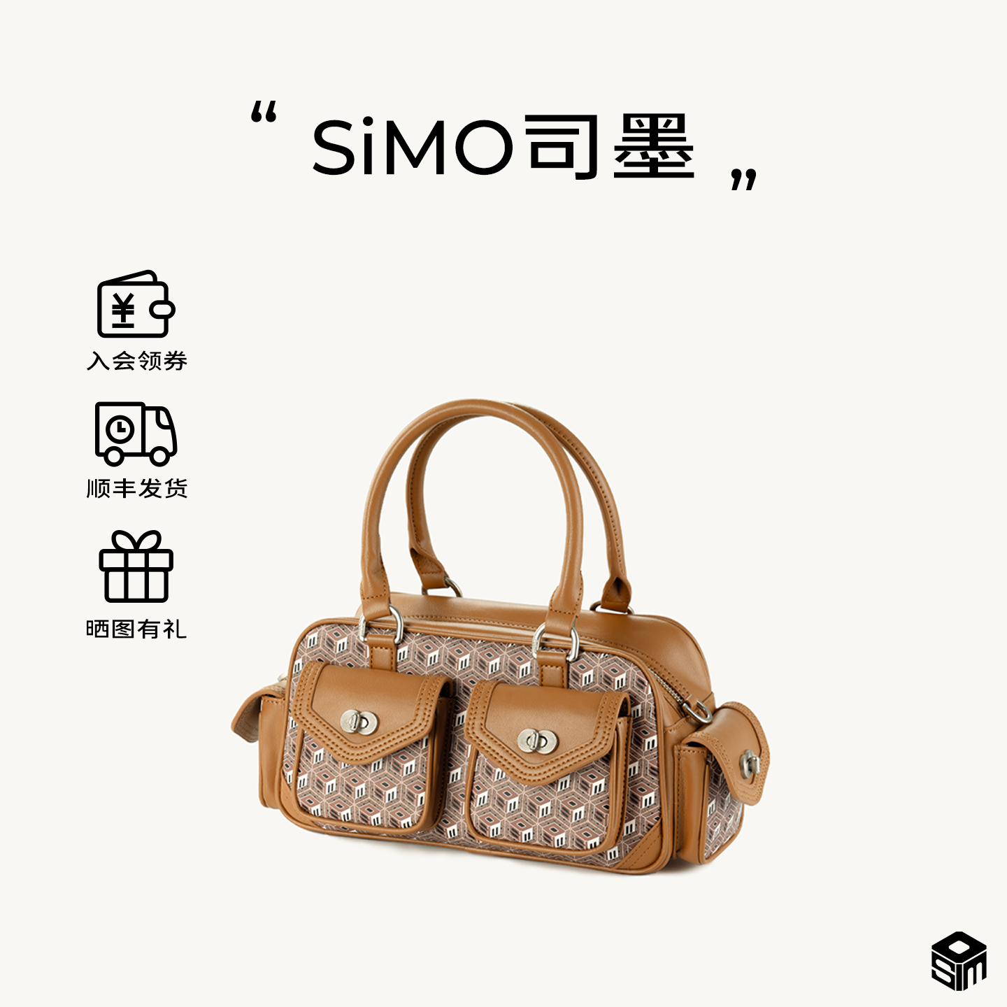 SIMO司墨六方筑序系列戏箱双兜包高级质感斜跨包时尚中古单肩包
