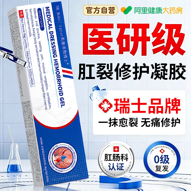 肛裂肛舒特愈合膏效软膏排行榜内口封口正品撕裂卡波姆便血痔疮膏
