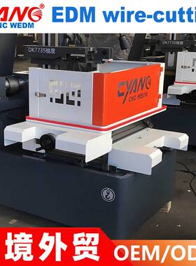线切割机床厂家直供DK7740快中走丝线切割钼丝线切割机床