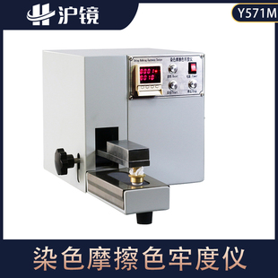 染色摩擦测试Y571M电动x摩擦色牢度测试仪 摩擦色牢度试验机