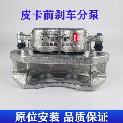 道奇公羊皮卡RAM1500前刹车分泵左右前卡钳刹车分泵活塞总成原厂