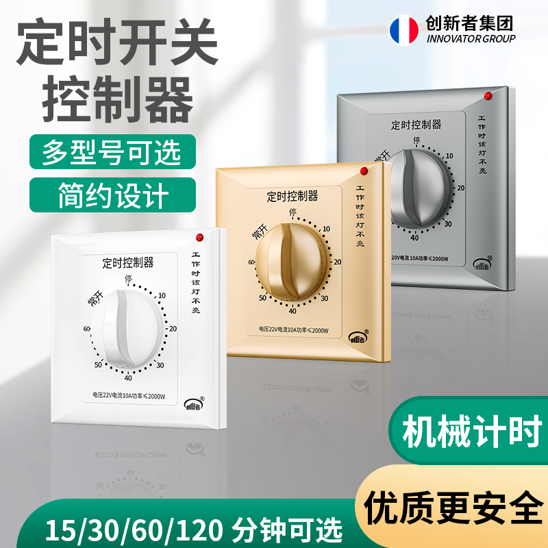 机械式86定时器k水泵开关电动车充电保护器时控电源自动断电倒计