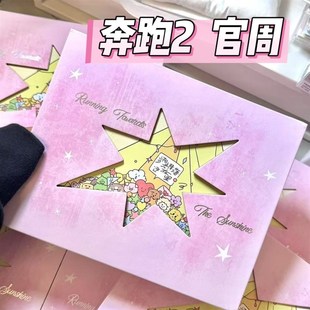 TF四代奔跑2【当阳光降落在这里】官I周小卡陈奕恒张桂源款已绑