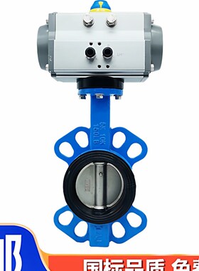 D671X-10/16Q气动对夹式蝶阀四氟球墨铸铁3J04不锈钢阀板DN80  12