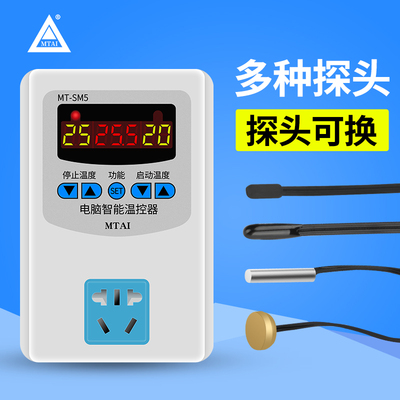 莫泰220v智能数显温控器控温器A仪锅炉可调温度控制器温控开关插