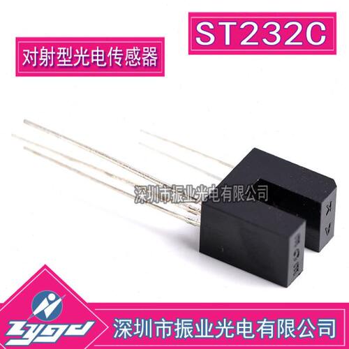 ST232C 光断续传感器 光电开关 双路输出 ST232