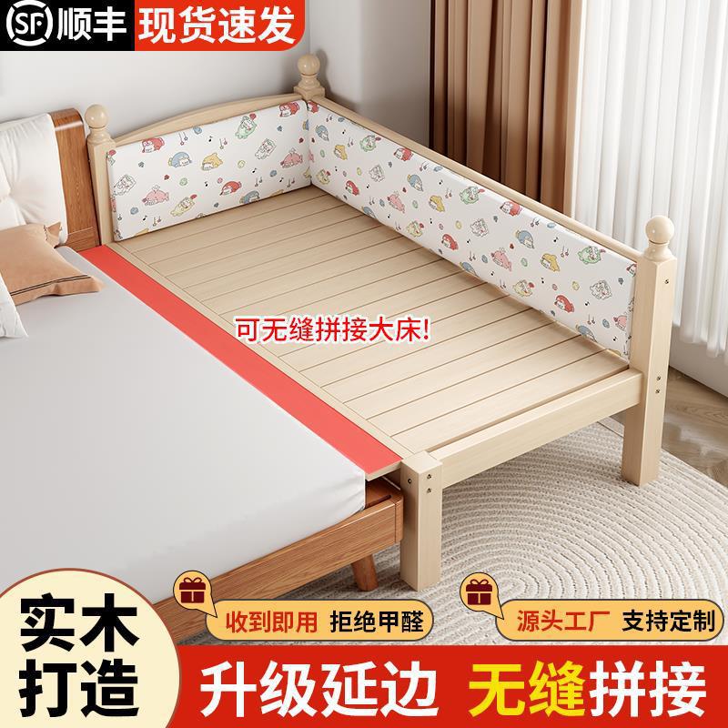 实木儿童拼接床带护栏床围挡婴儿小床拼接大床加宽延边单人床