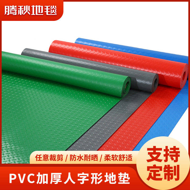塑料地垫工厂车间商用厨房卫生间厕所门 PVC人字形防滑脚毯可裁剪