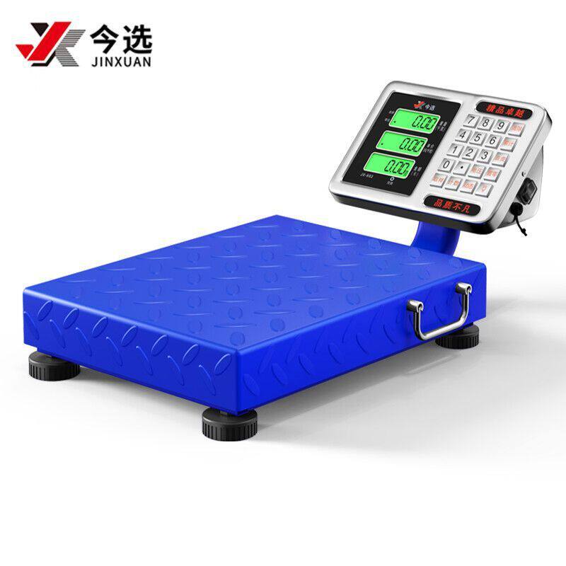 新款手提台秤电子秤做生意商用小型150kg快递称重家用300公斤磅秤