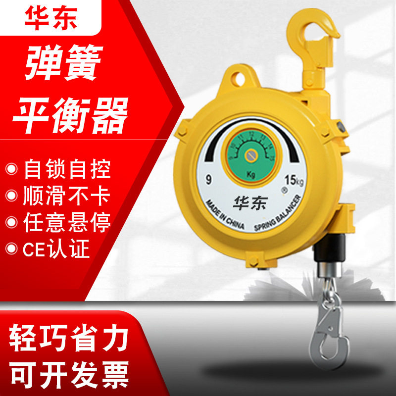 自锁式弹簧平衡器3-5kg拉力弹簧平衡吊 塔式伸缩弹力手动平衡吊机