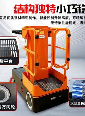 电动升平台拣选车高空业移动式用升降降机FPO-3M物作料家升降台自行走