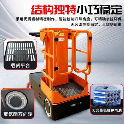 电动升平台拣选车高空业移动式用升降降机FPO-3M物作料家升降台自行走