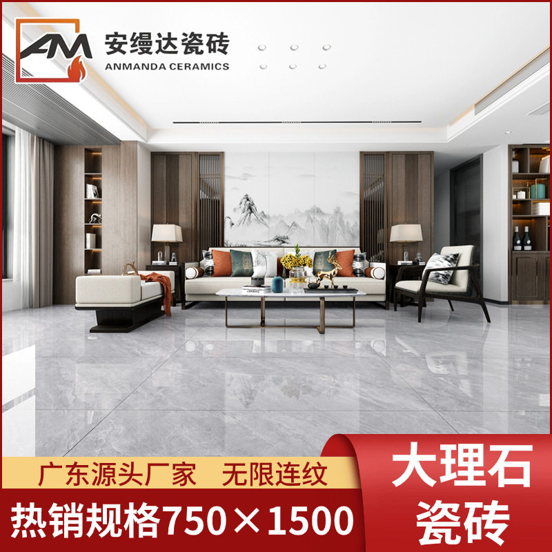 大理石大板瓷砖750x1500连纹通体防滑耐磨客厅岩板地砖简约现代