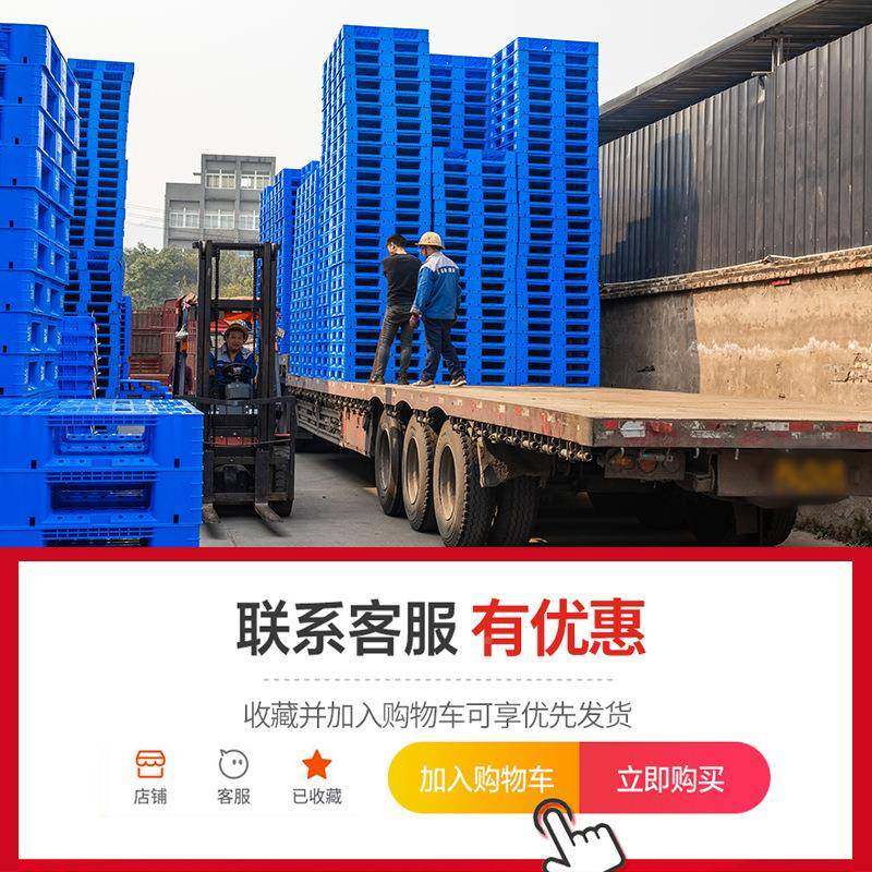 塑料托盘网格田卡防潮垫仓板库字车叉塑胶装CYW卸板物流仓储货架