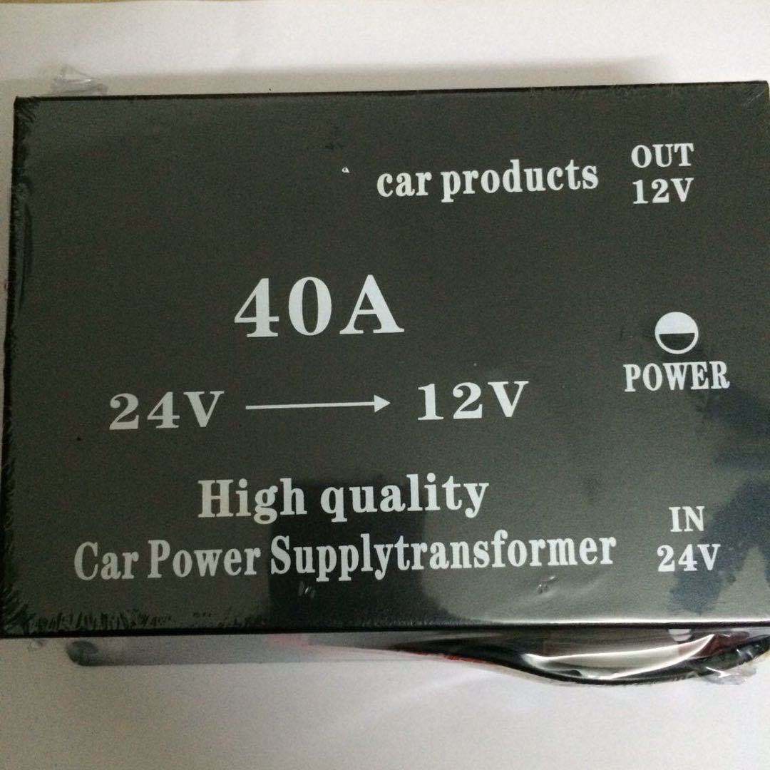 车载电源转换器足瓦24V变13.8V高转低货客车用音响导航降压器40A