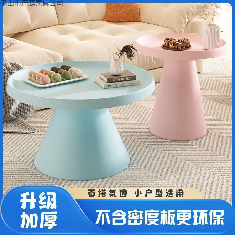 现代多巴胺茶几彩色家用组合茶几小户型客厅铁艺轻奢圆形沙发边几