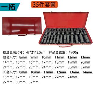 套1套 2寸套筒组气短套筒头12mm851系列风炮套头内六动角加长套筒