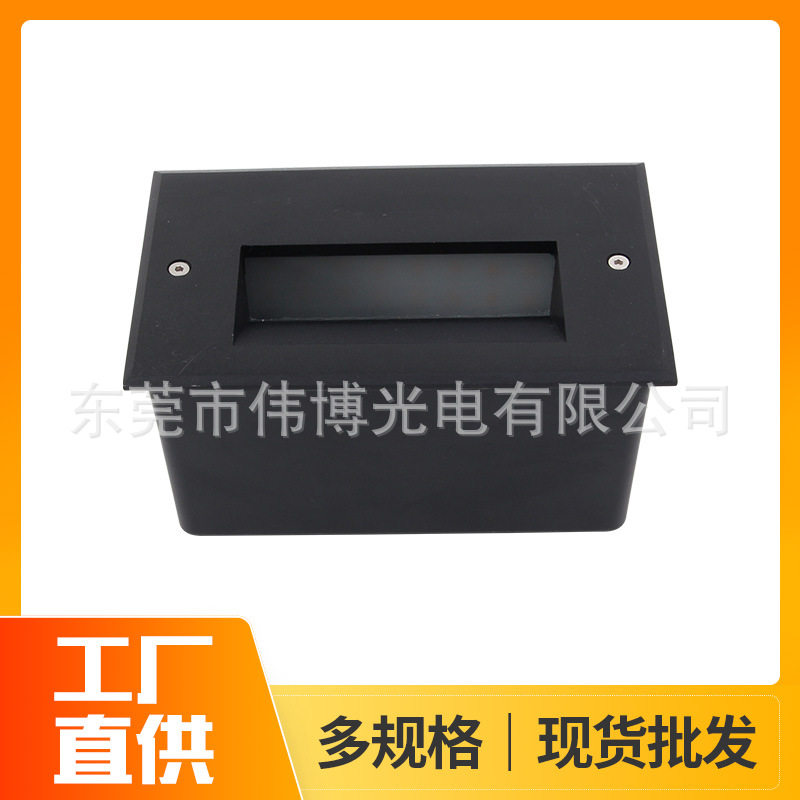 户外防水长方形墙角灯楼梯台阶灯家用过道踏步嵌入式LED地脚灯