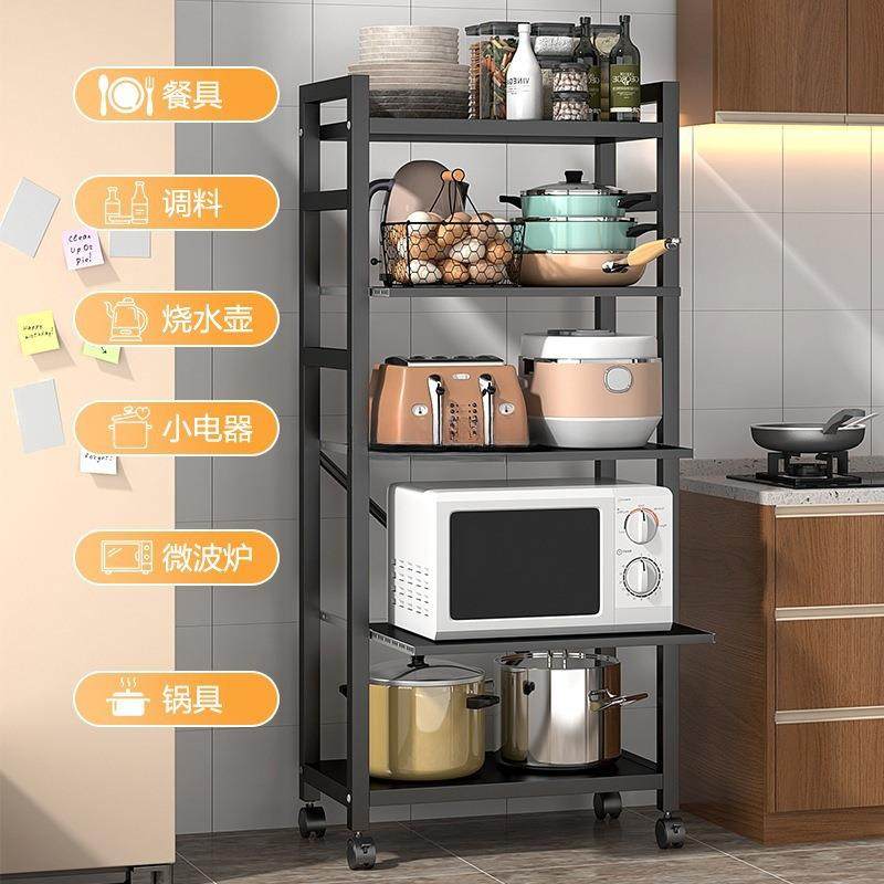 抽式房物置架烤箱微波炉收纳架落地厨多层夹缝拉家AL949204用多功,厨房/烹饪用具,抹布架/厨房清洁收纳架,淘宝优惠券,粉丝福利购,淘宝优惠卷
