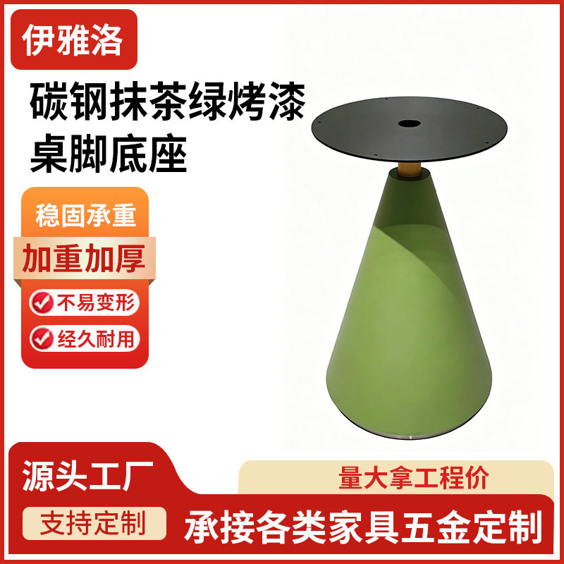 家具五金桌腿支架餐桌底座洽谈桌办公桌接待桌茶几架岩板桌脚架