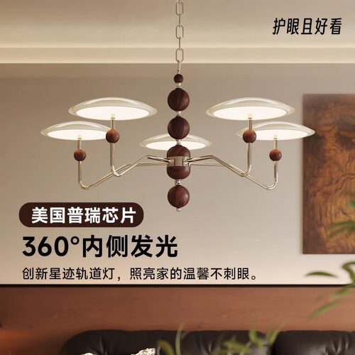 中古客厅吊灯法式奶油风星轨飞碟星轨吊链大厅普瑞护眼灯木纹餐厅
