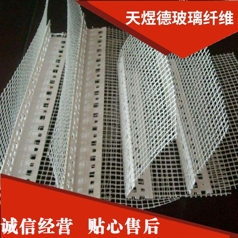 保温塑料护角PVC鹰嘴滴水线条阴阳角玻纤室内装修用建材辅料防水