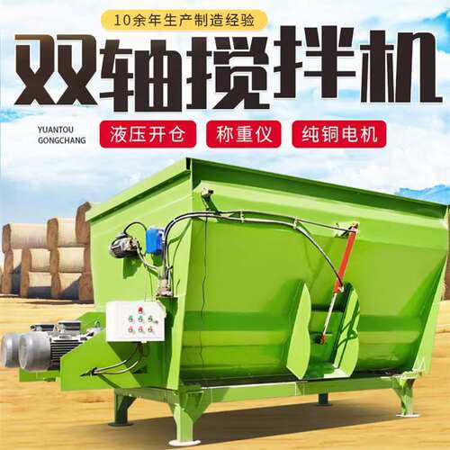 tmr卧式牛羊草料粉碎拌草机养殖场全日粮制备机牧场24立方 搅拌机