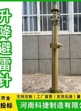米10KJ-S手摇升降避雷针通信基站升降撑杆可移动高支载重升降杆