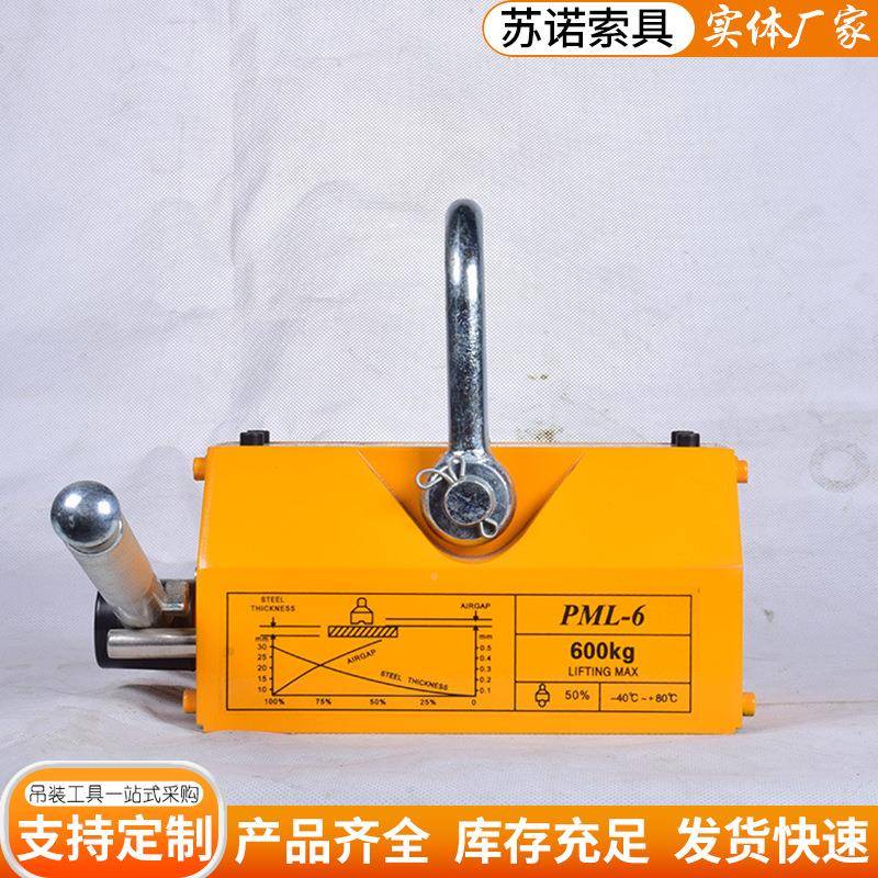 永磁自式磁力三级100K吊小型手柄重起索具手动锁重器手动磁力吸盘